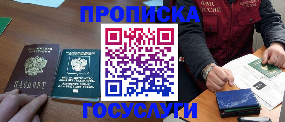 временная регистрация госуслуги в Гаджиево