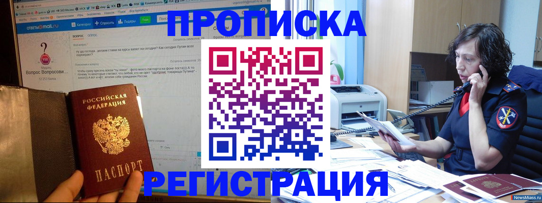 прописка регистрация в Гаджиево