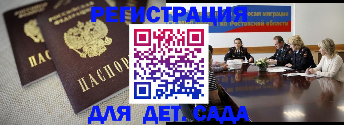 временная регистрация адрес в Гаджиево